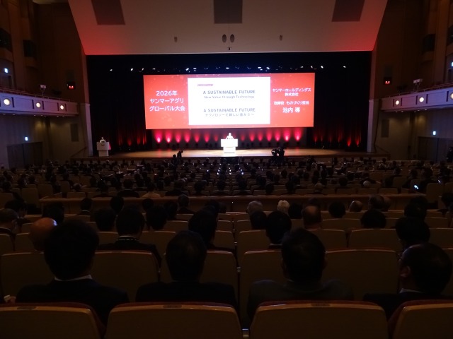 持続可能な農業・社会 〝不可欠なパートナー〟へ　ヤンマーアグリグローバル大会